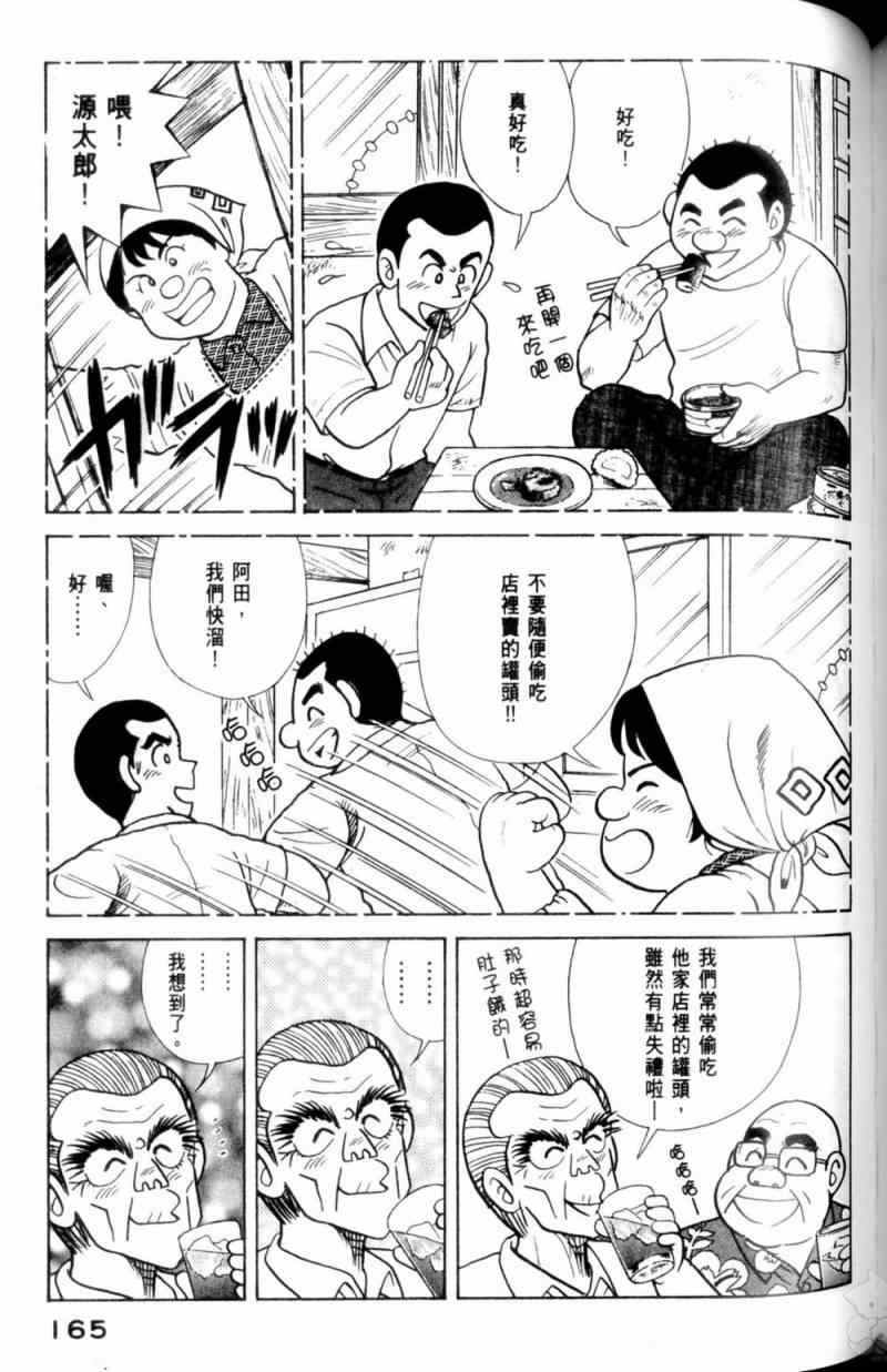 第 166 页