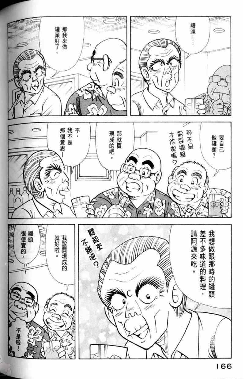 第 167 页
