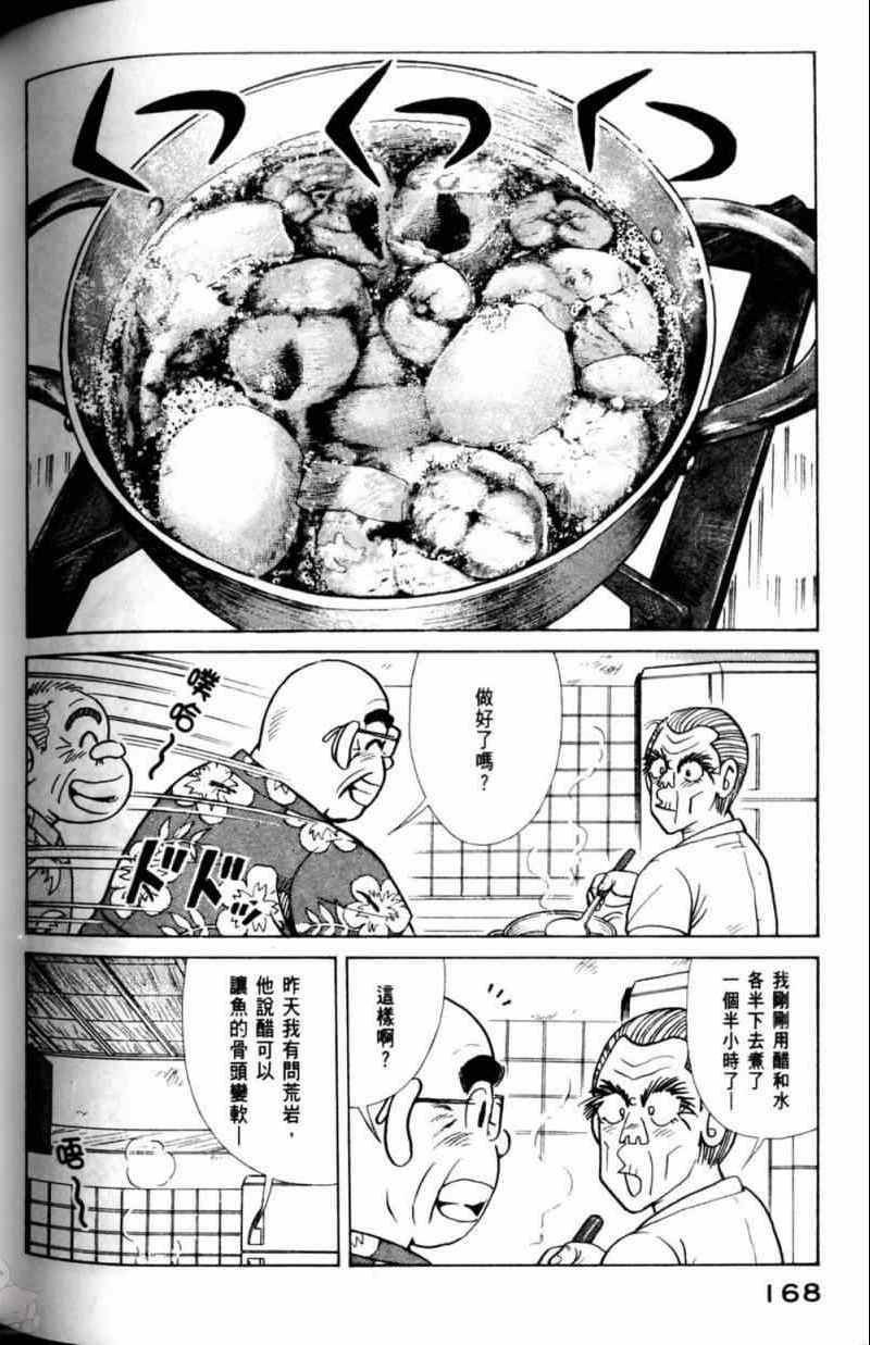 第 169 页