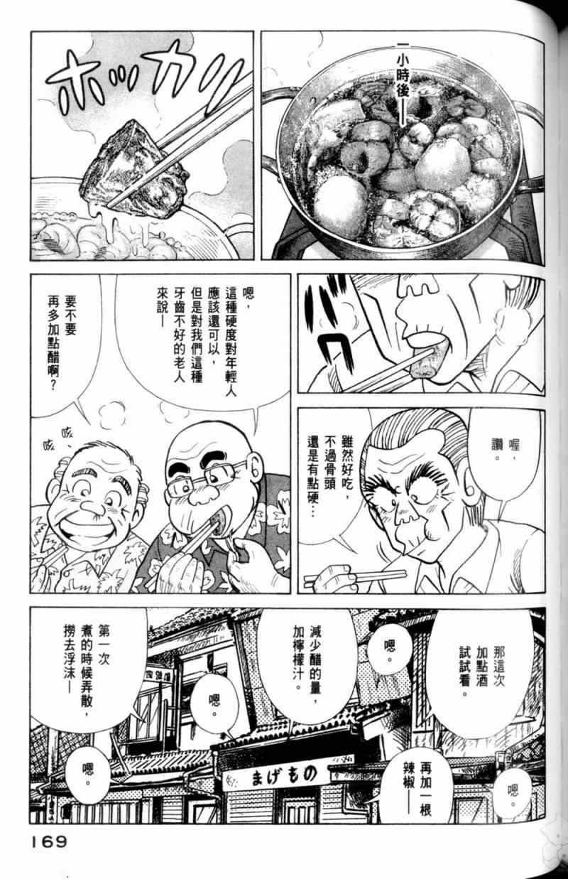 第 170 页