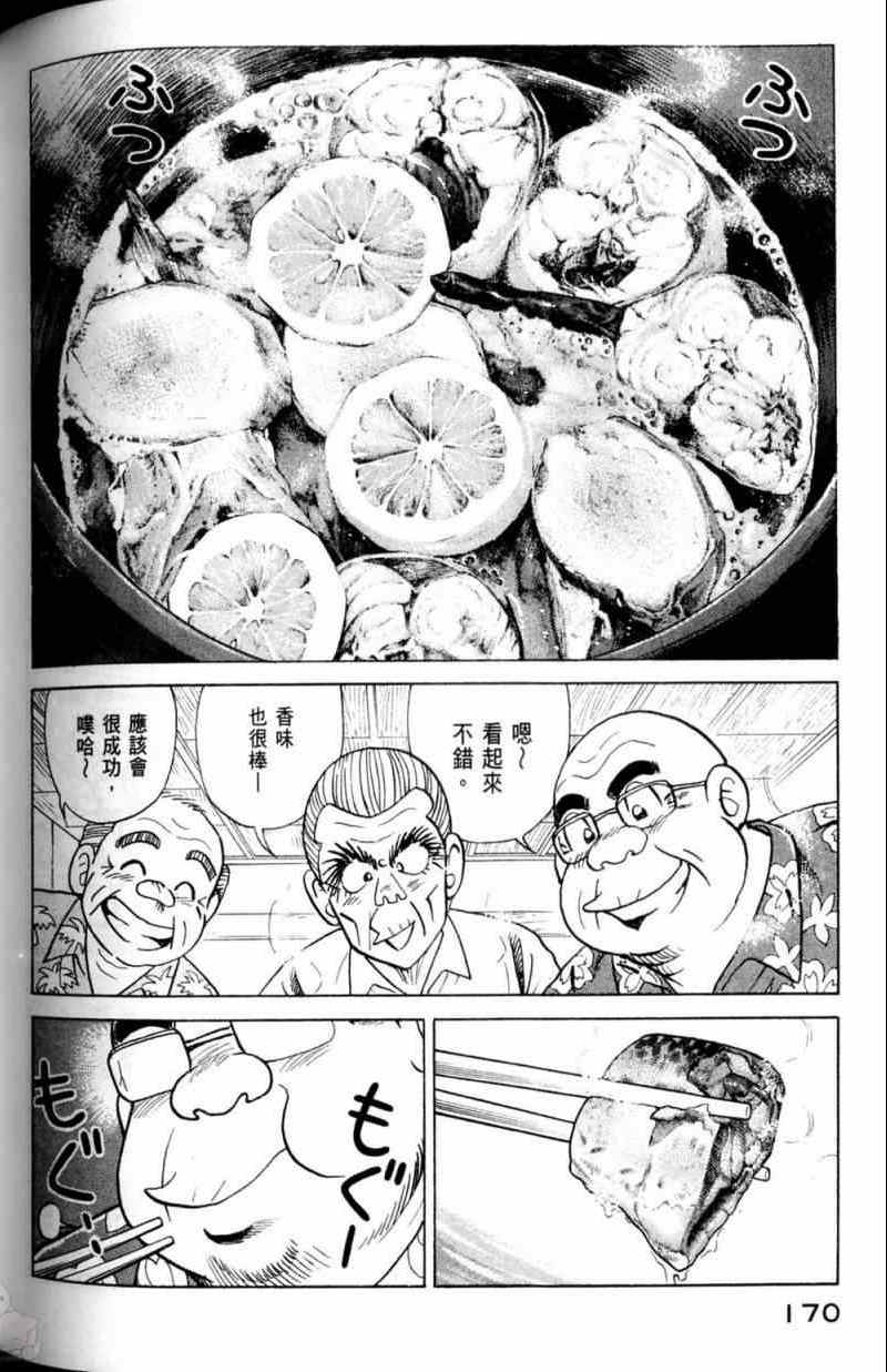 第 171 页