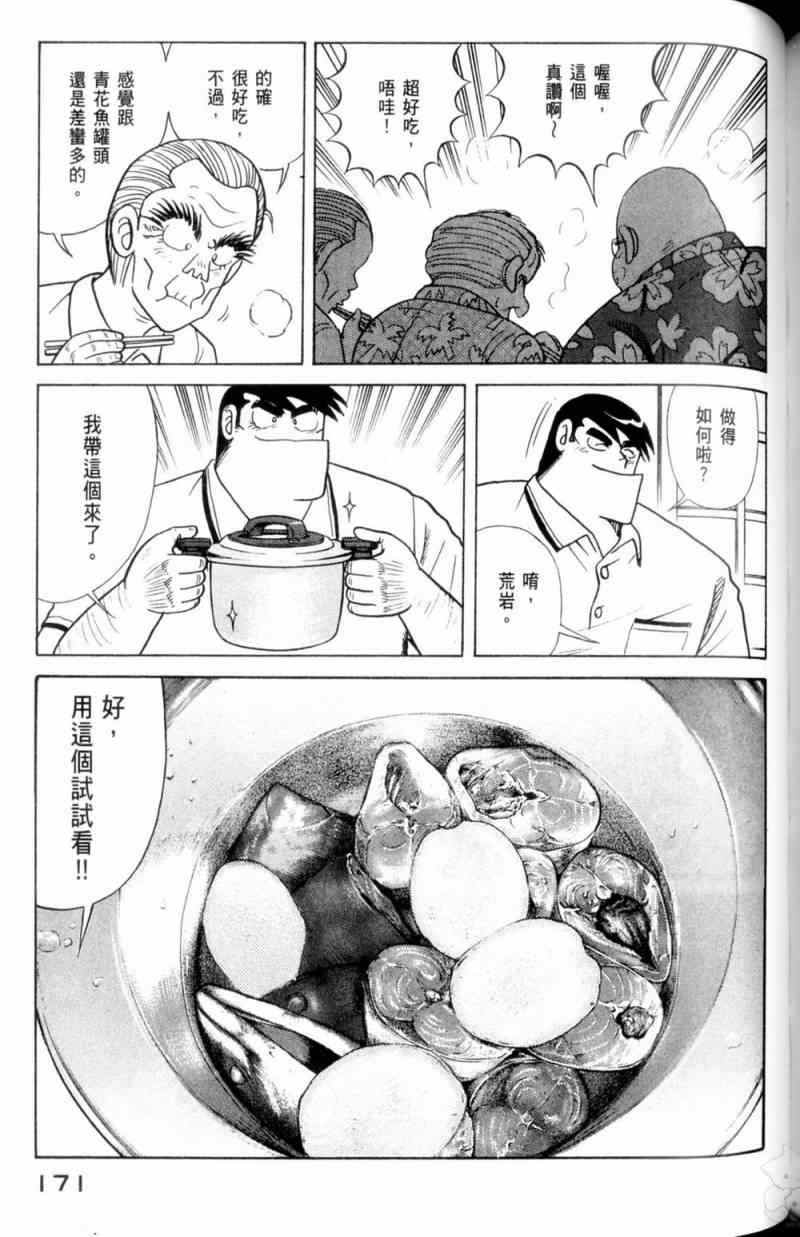 第 172 页