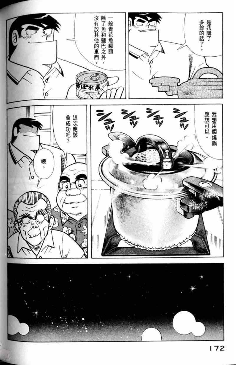 第 173 页