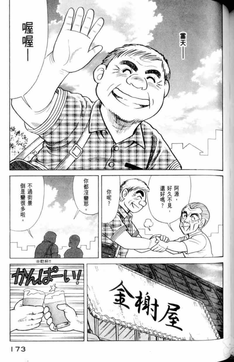 第 174 页