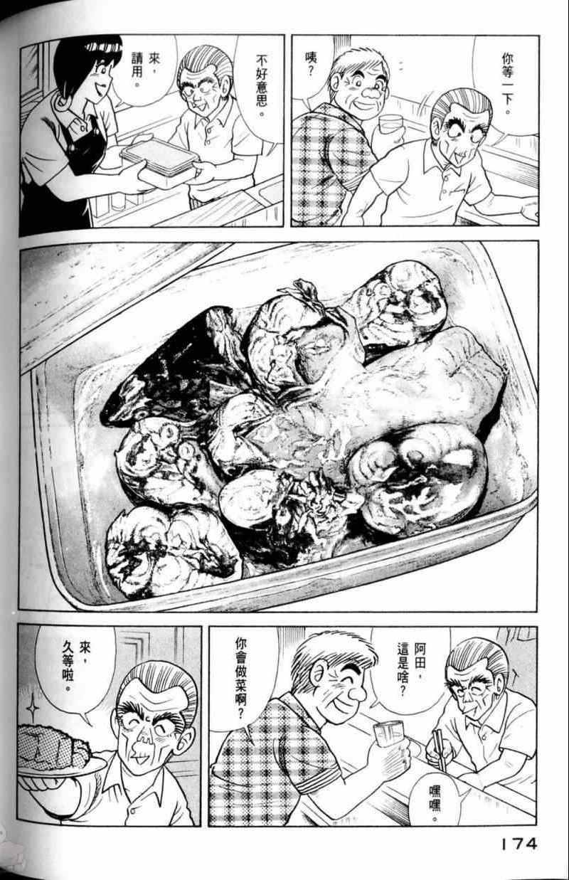 第 175 页