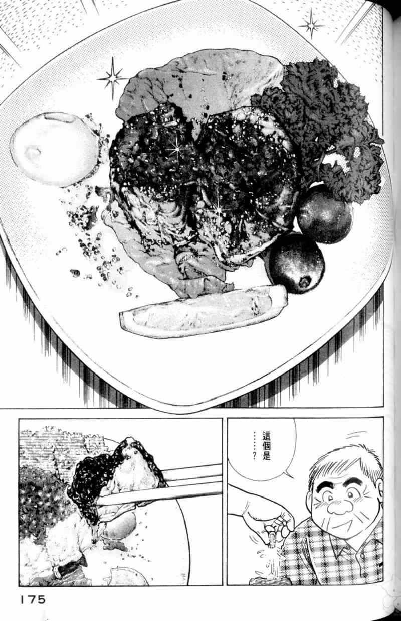 第 176 页