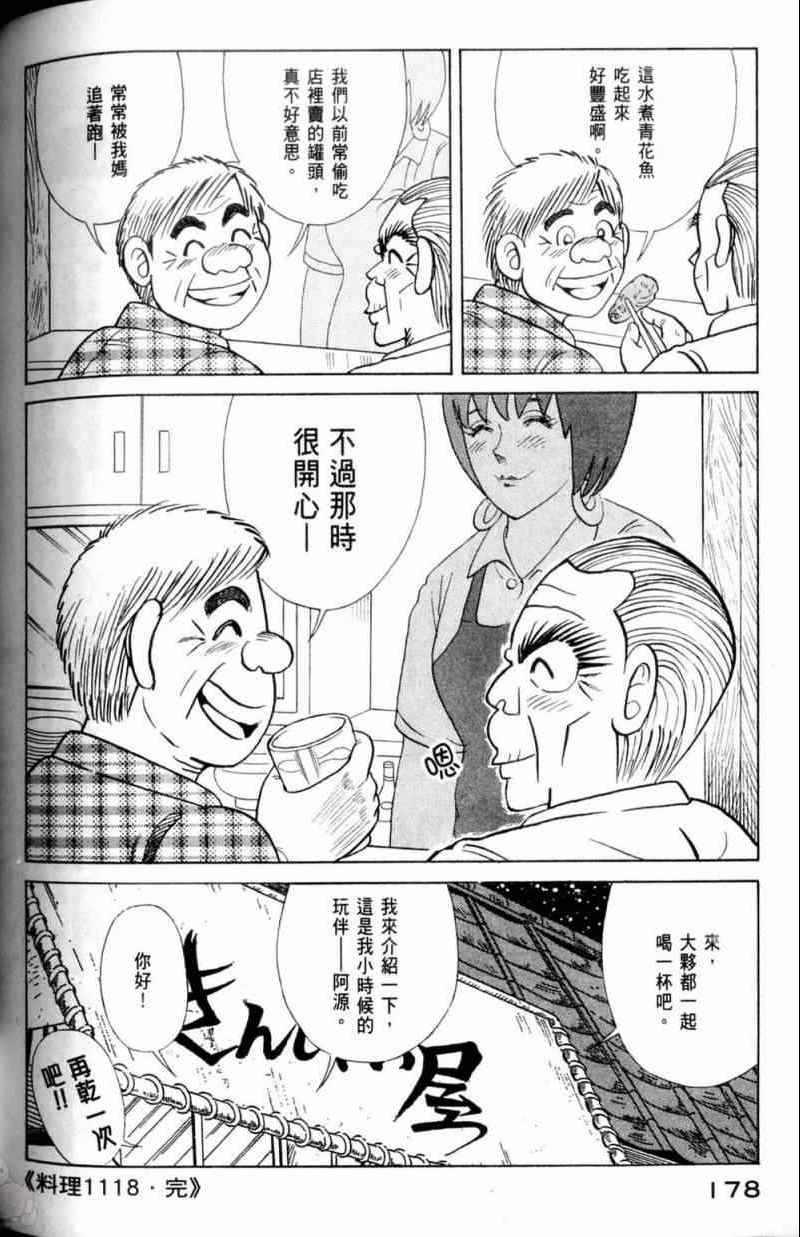 第 179 页