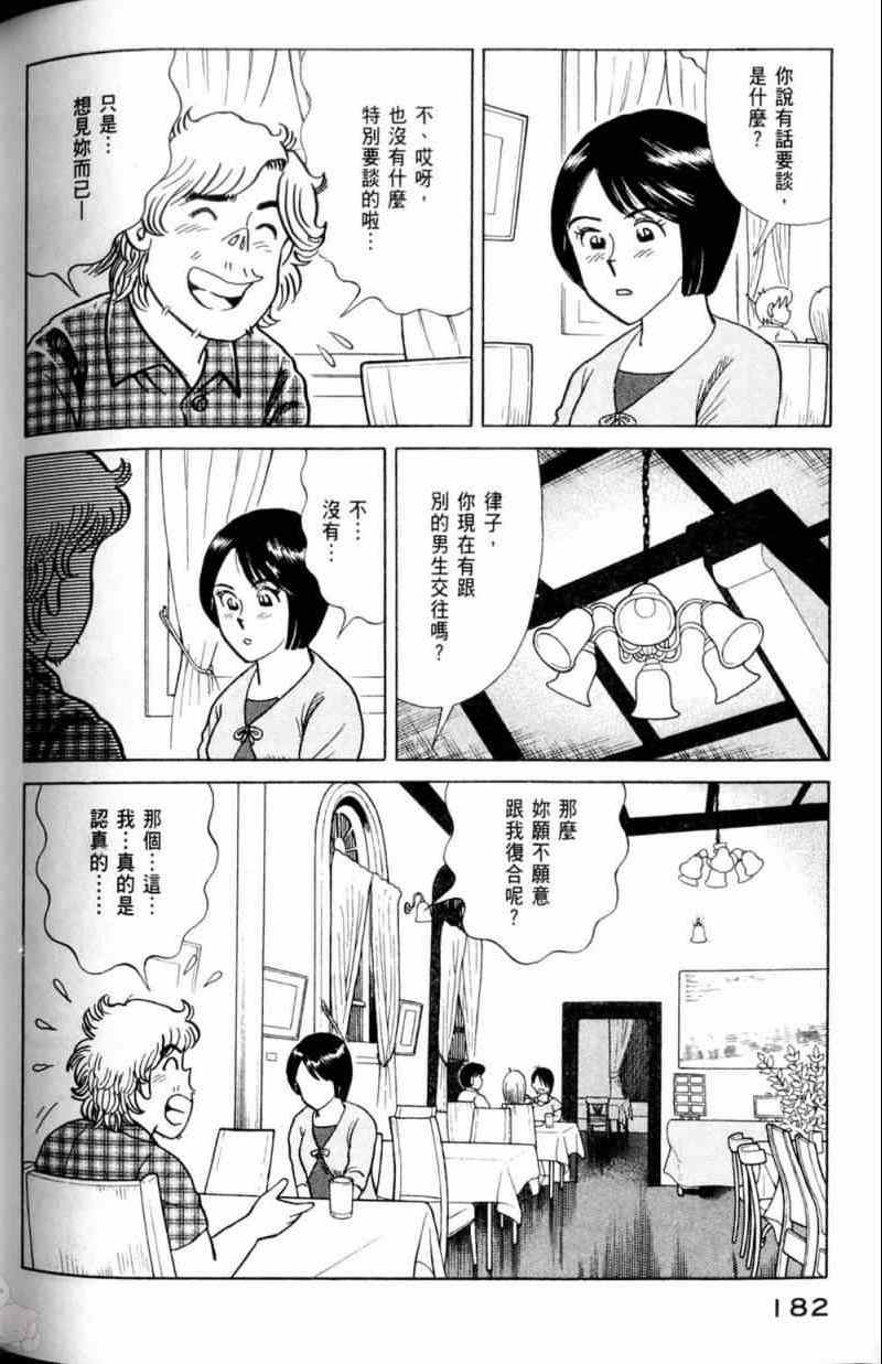 第 183 页