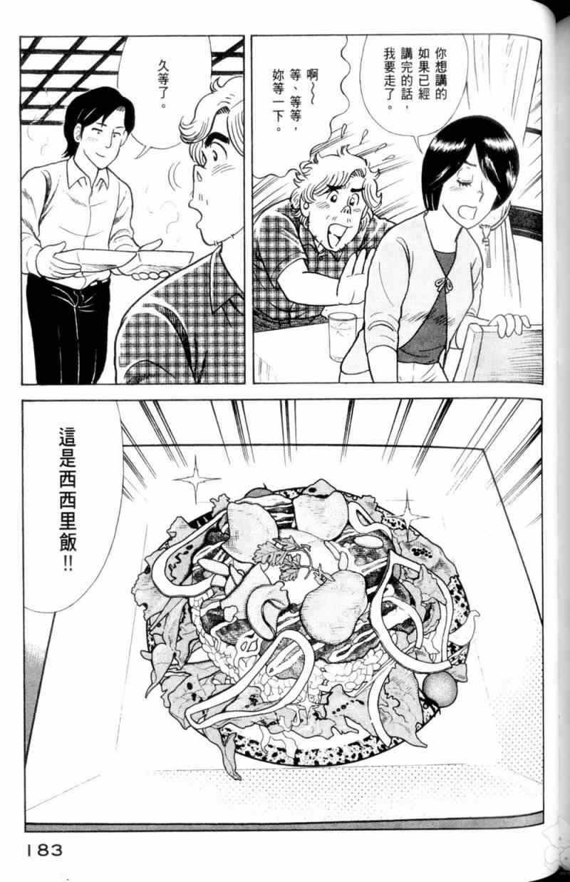 第 184 页