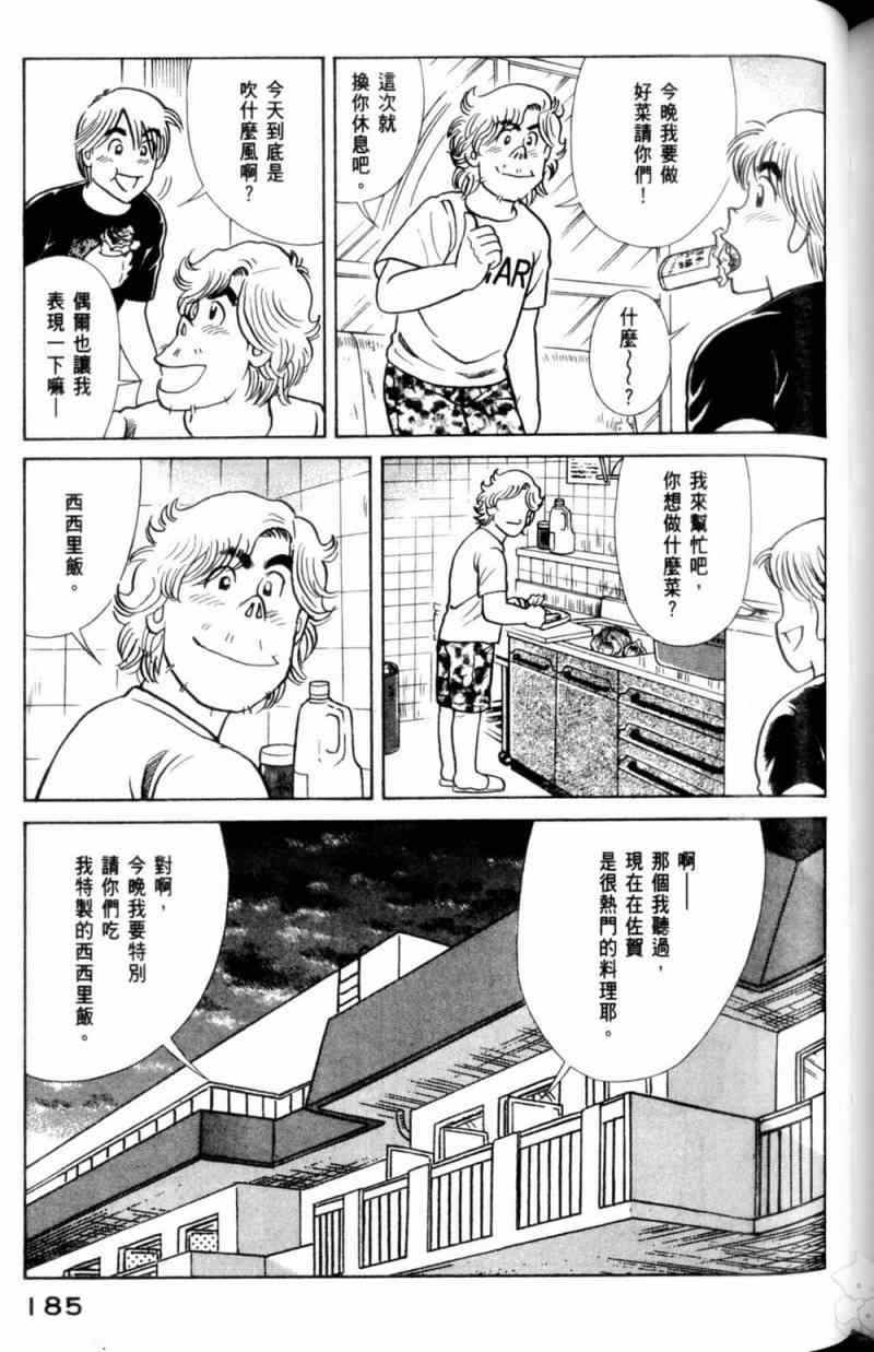 第 186 页