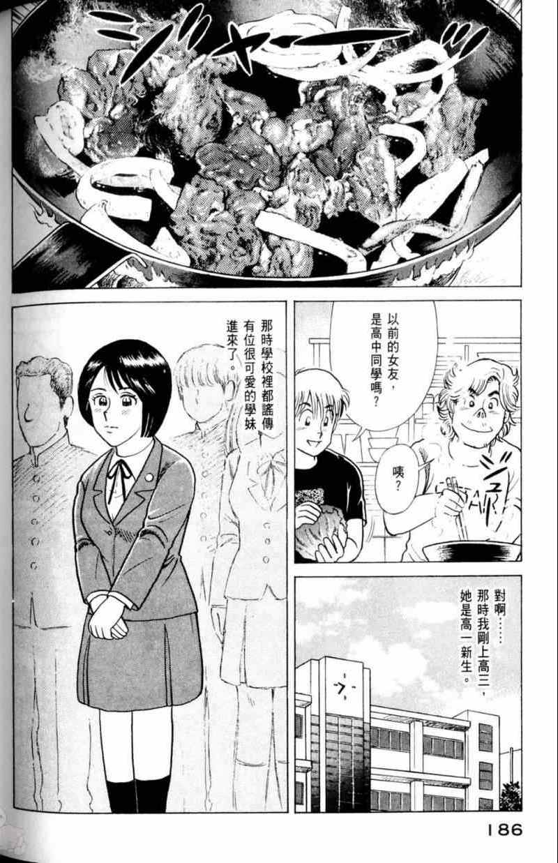 第 187 页