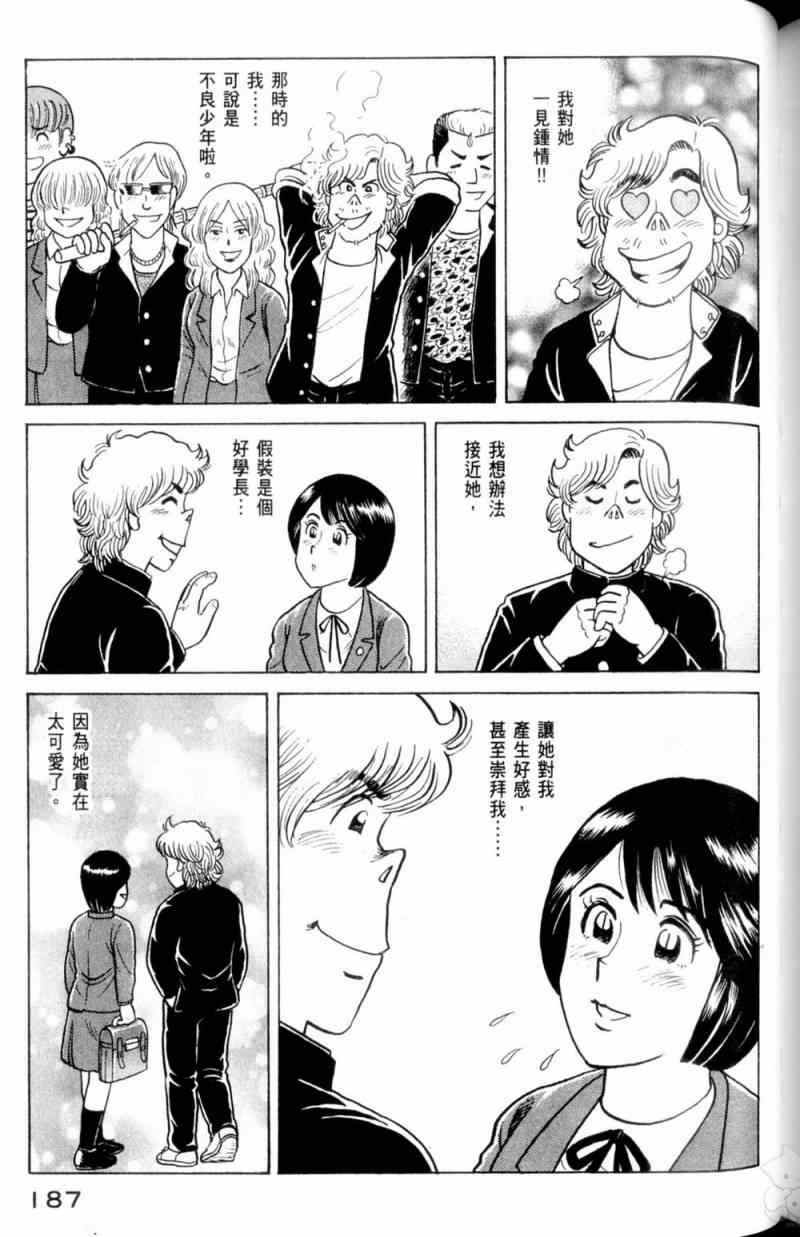 第 188 页