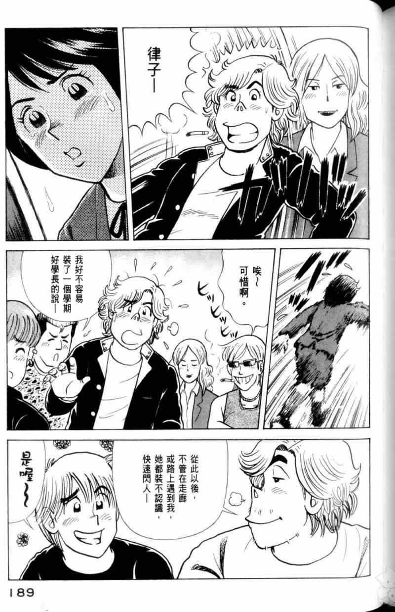 第 190 页
