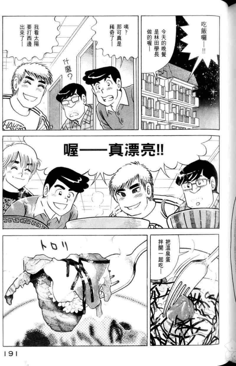 第 192 页