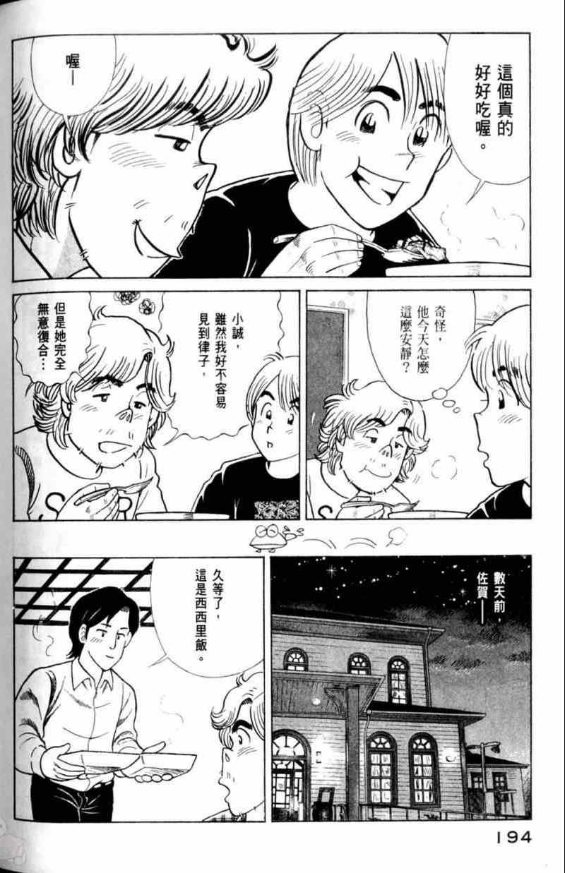 第 195 页