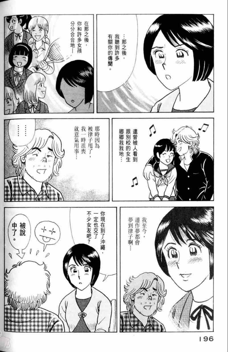 第 197 页