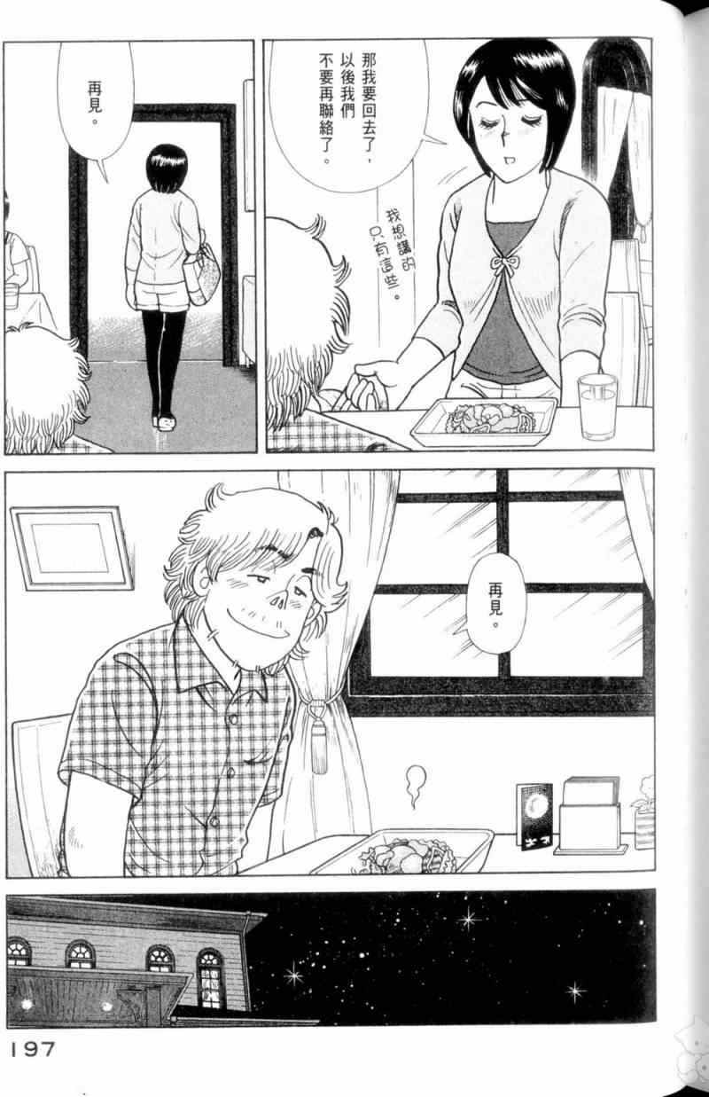 第 198 页