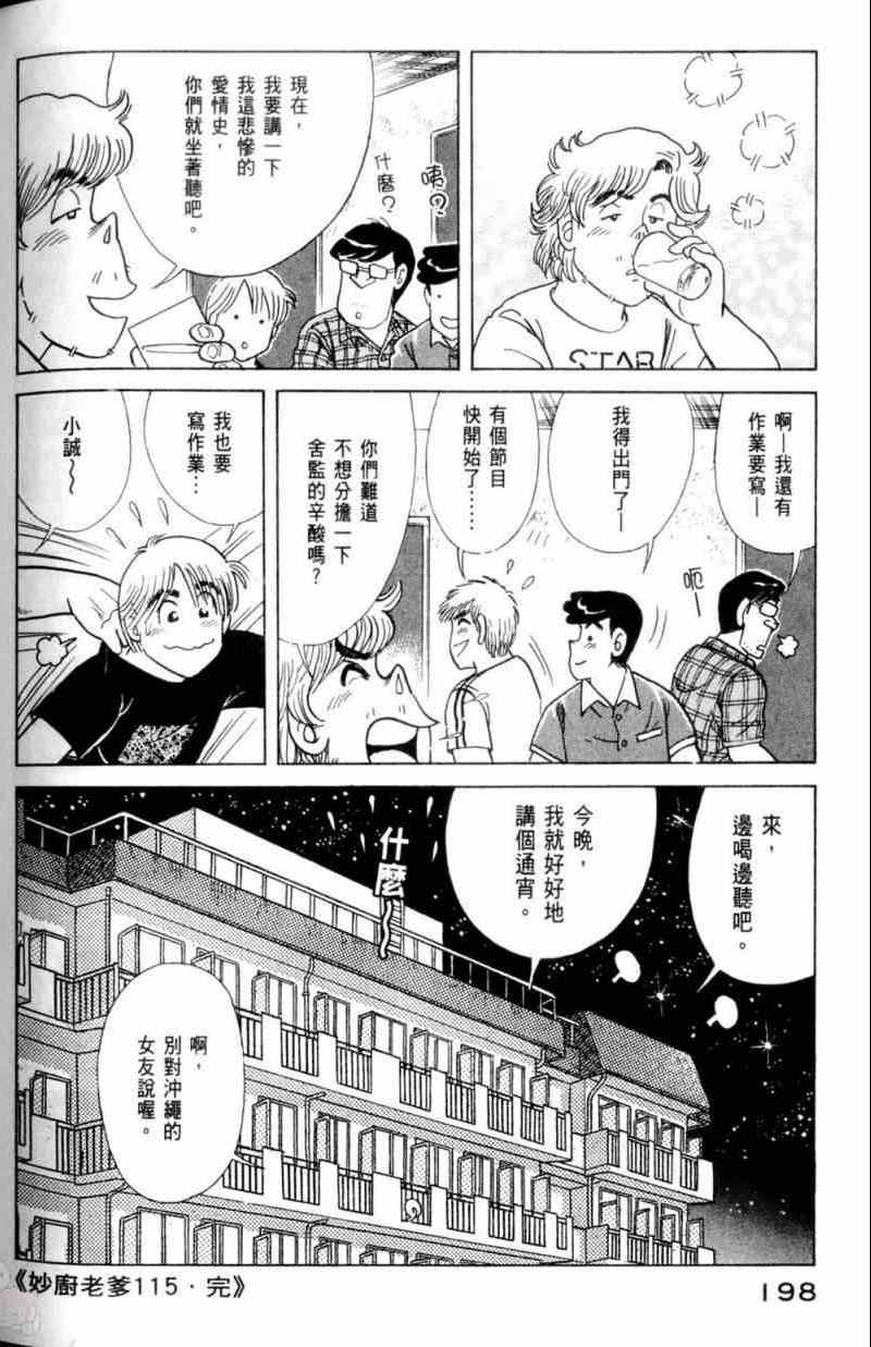 第 199 页