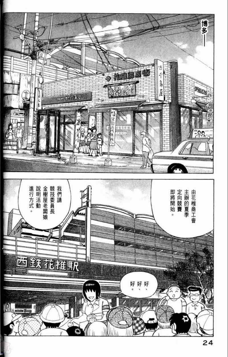 第 25 页