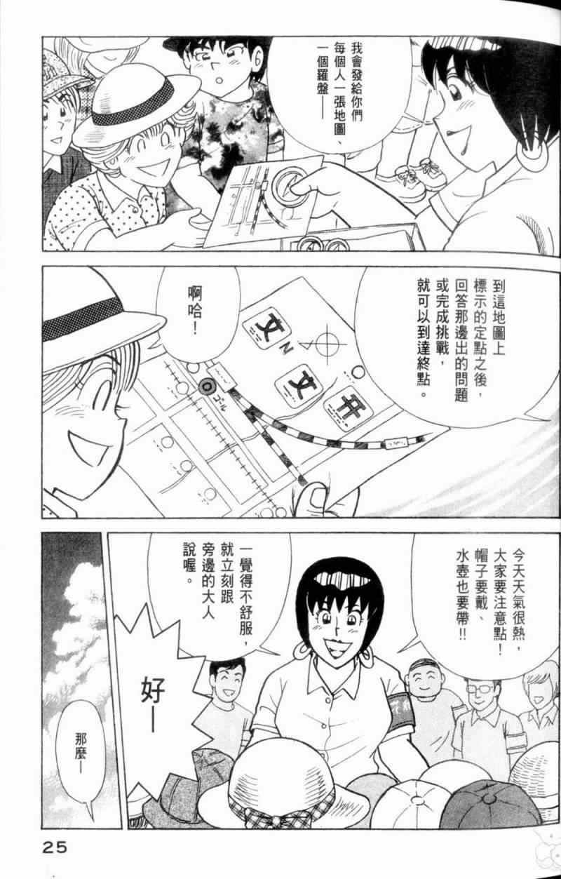 第 26 页