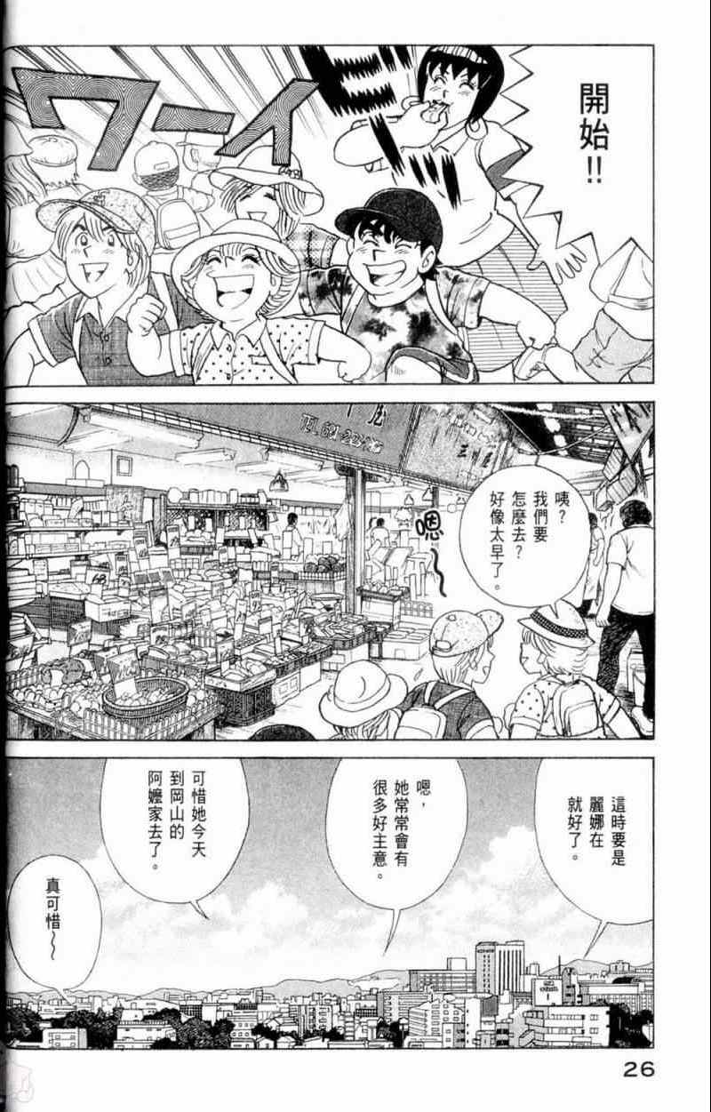 第 27 页