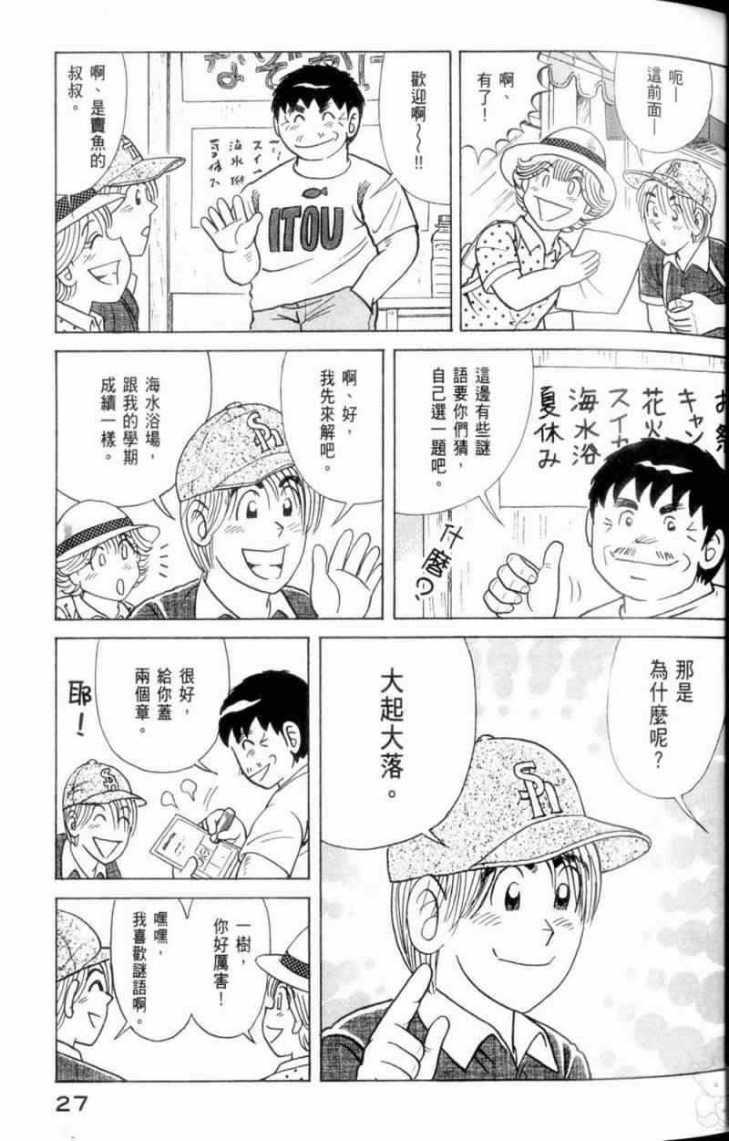 第 28 页