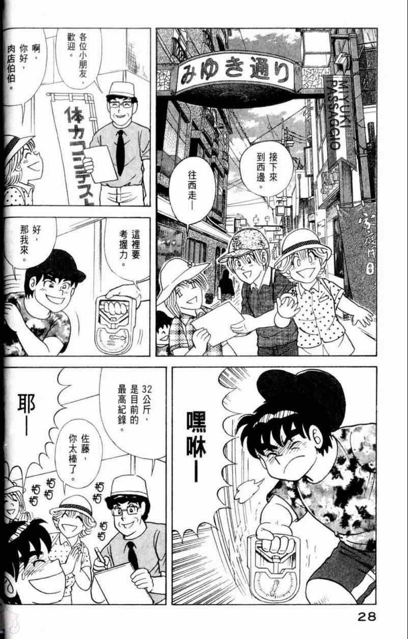 第 29 页