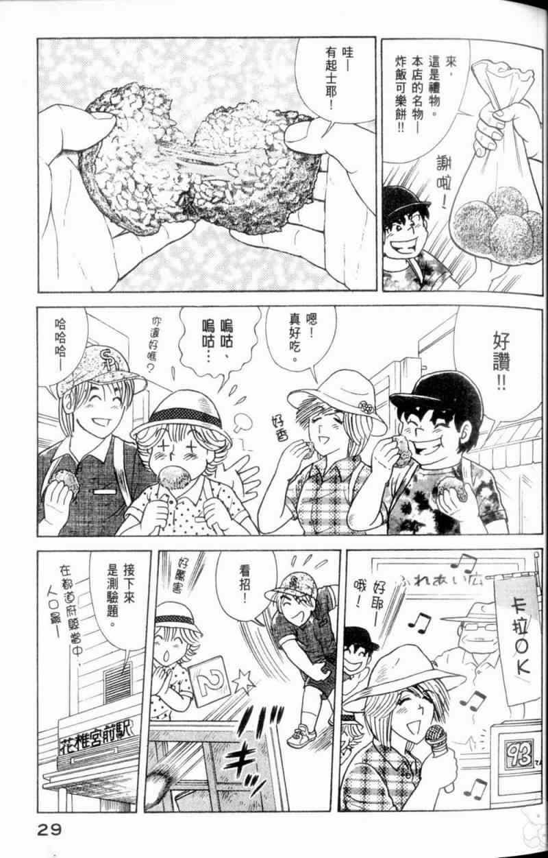 第 30 页