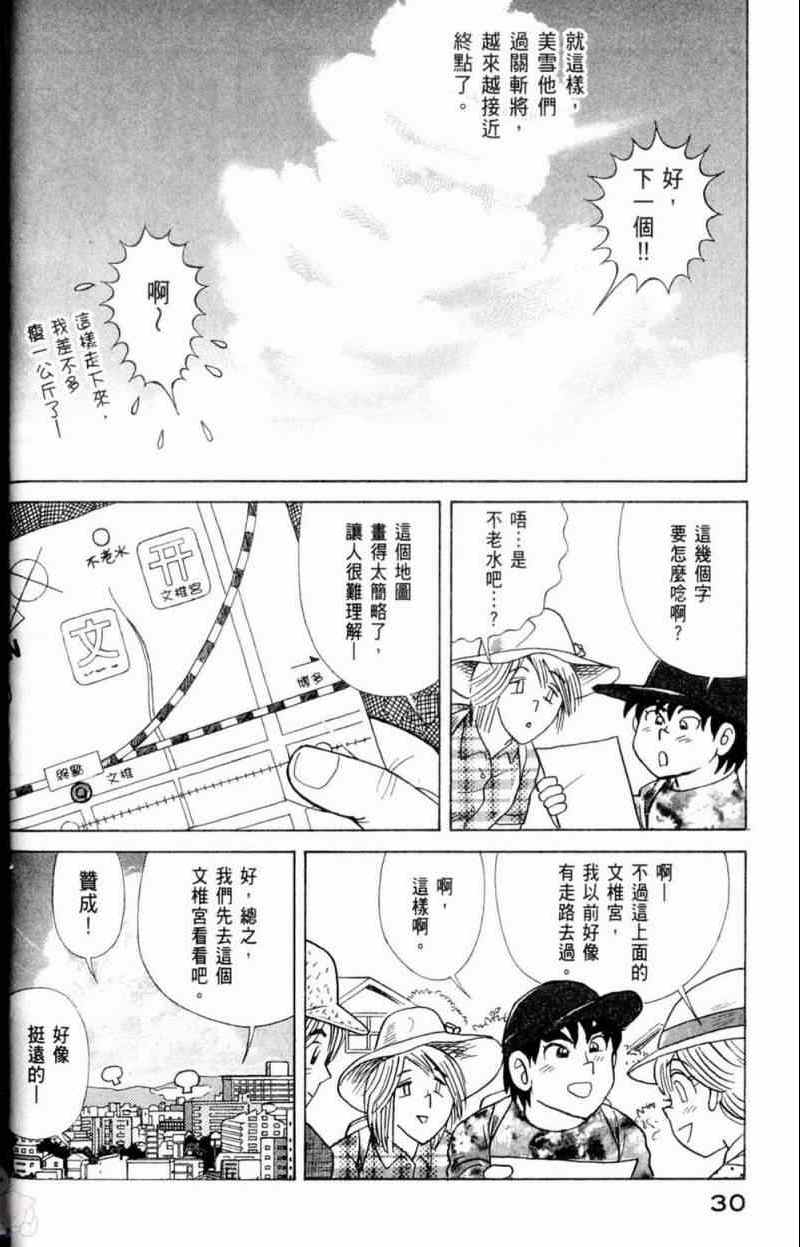 第 31 页