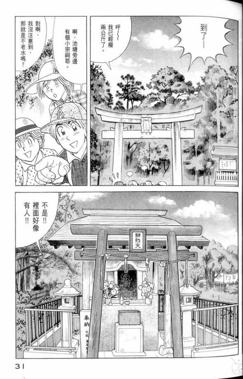 第 32 页