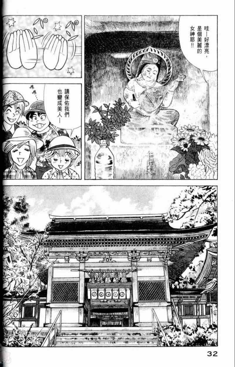 第 33 页