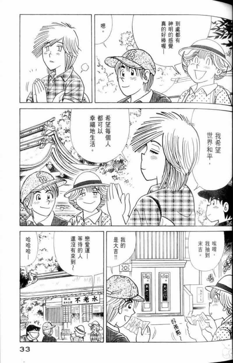 第 34 页
