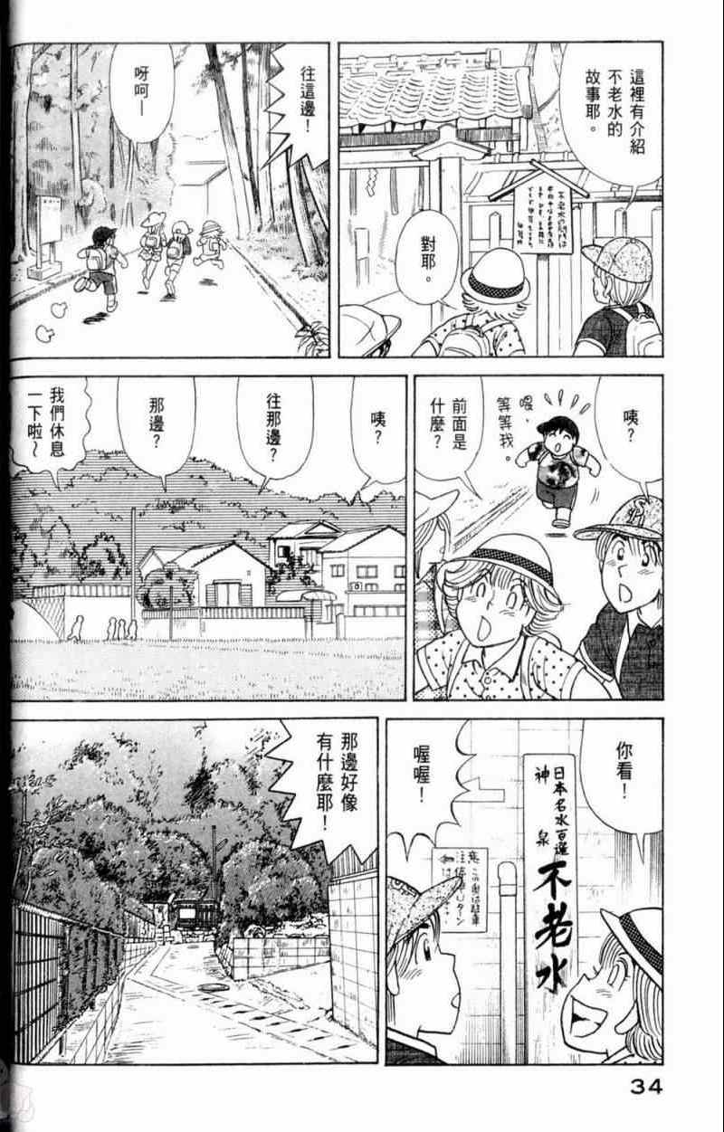 第 35 页