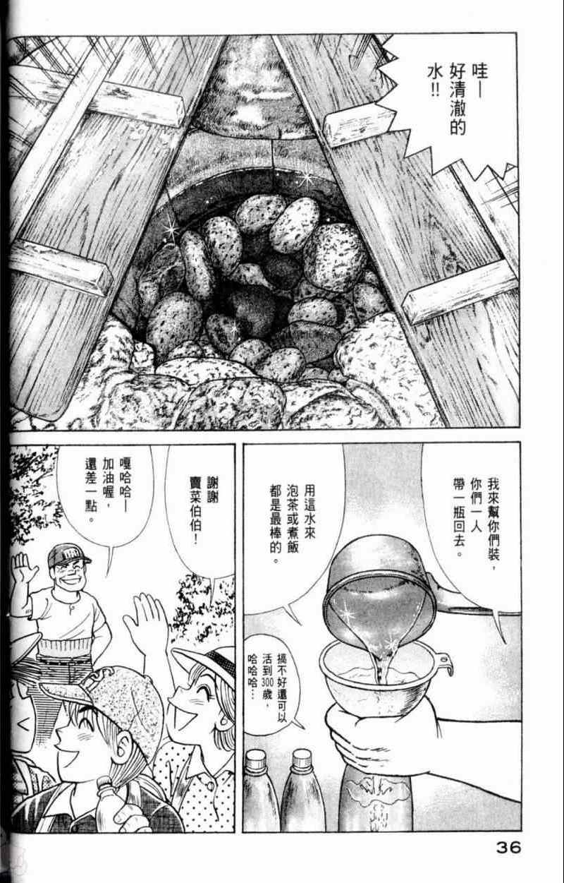 第 37 页
