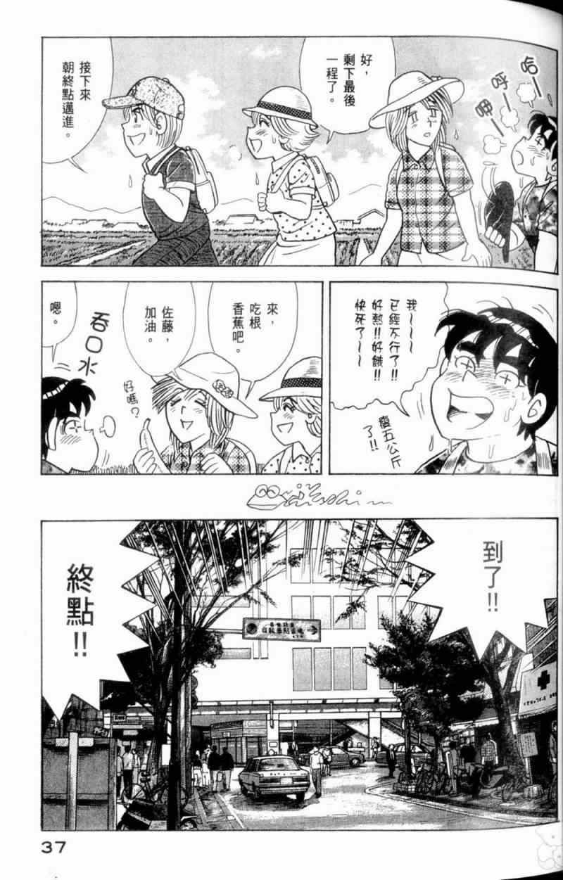 第 38 页