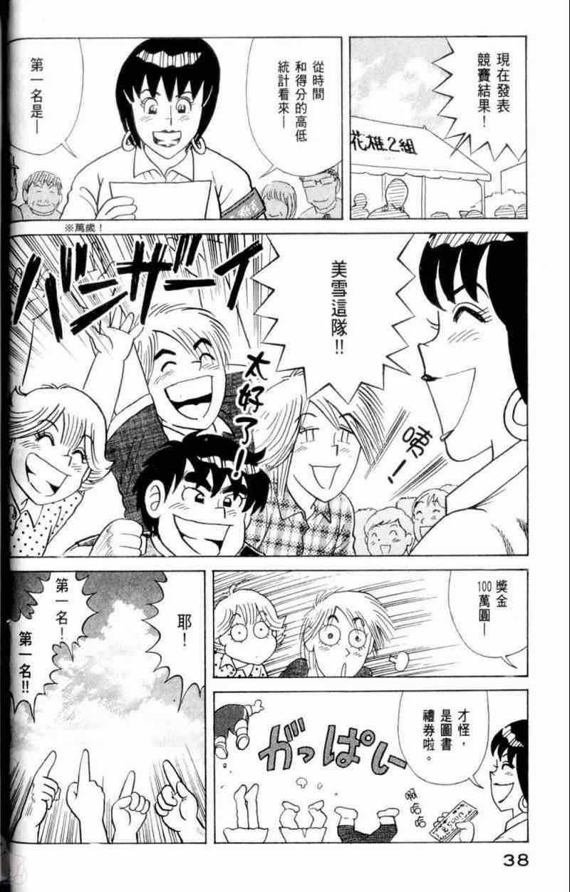 第 39 页