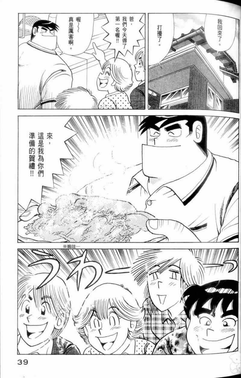第 40 页