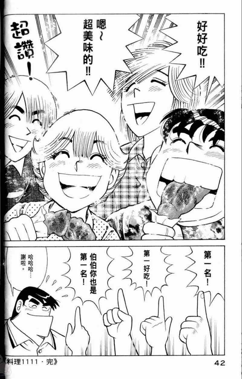 第 43 页