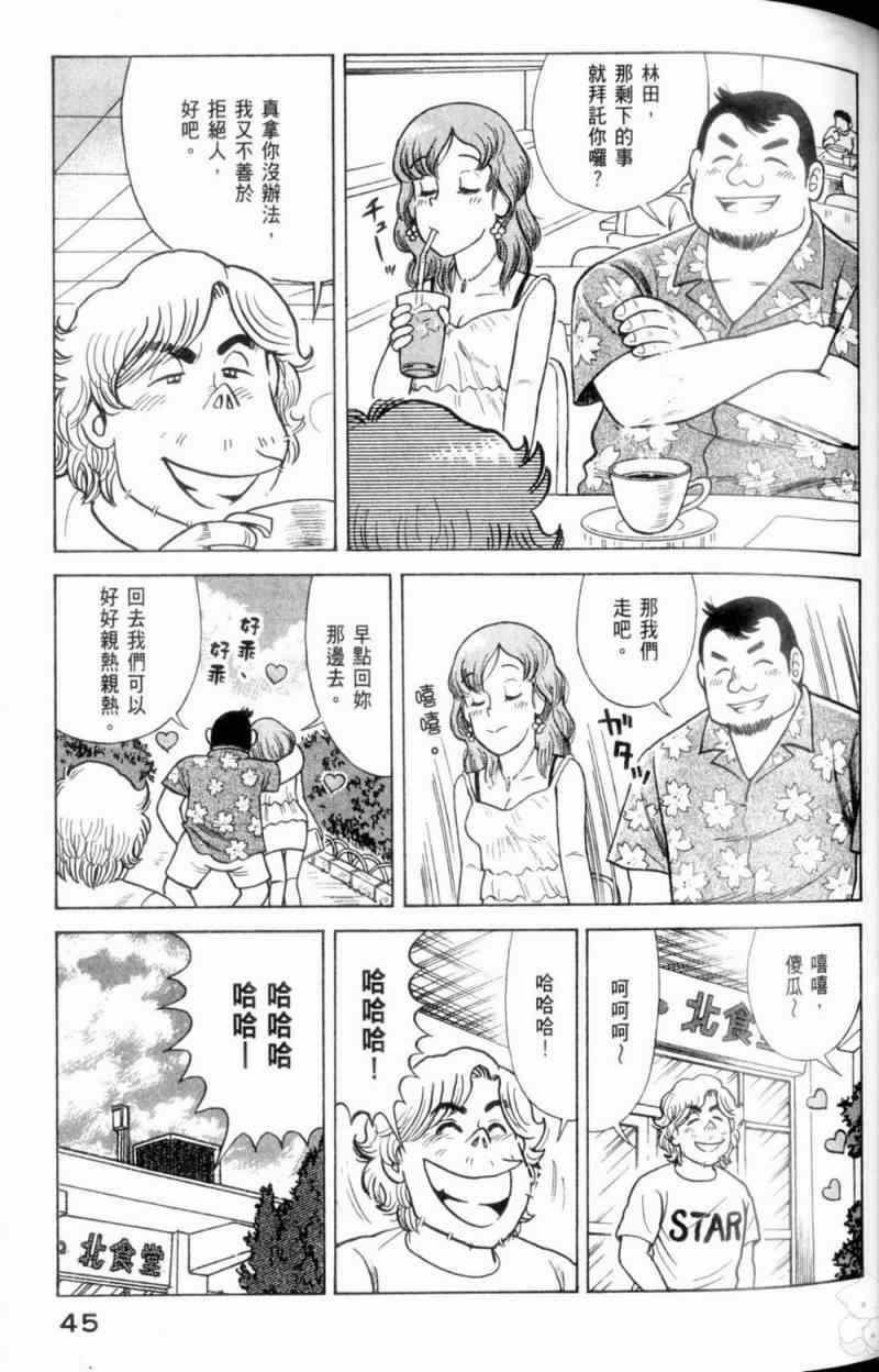 第 46 页