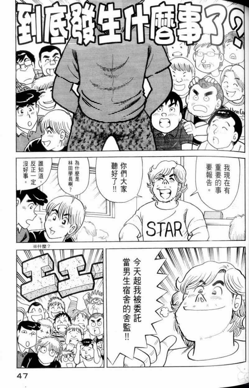 第 48 页