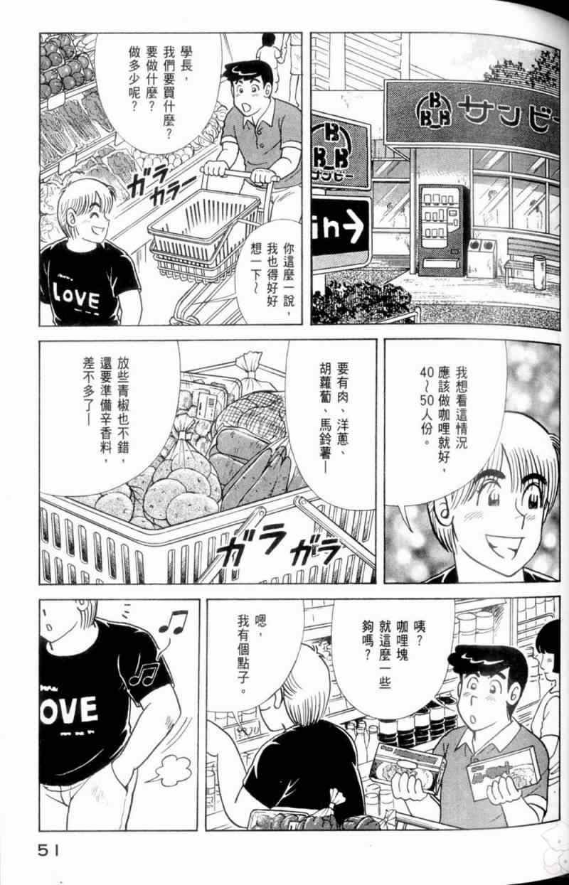 第 52 页