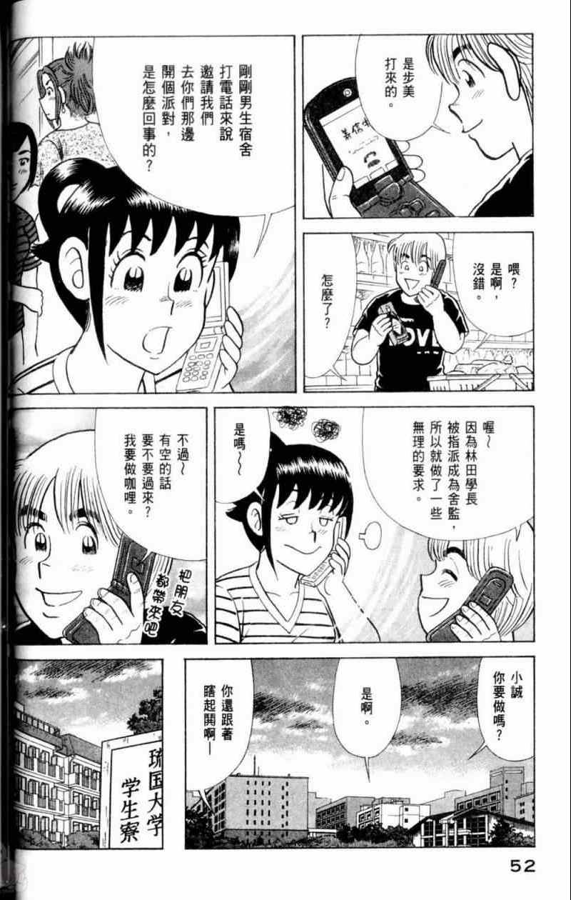 第 53 页