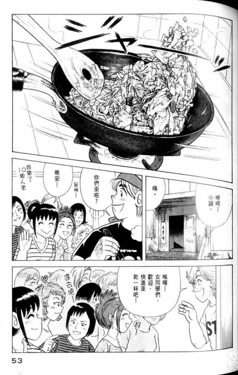 第 54 页