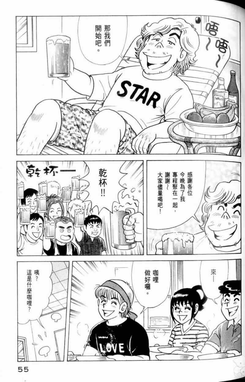 第 56 页