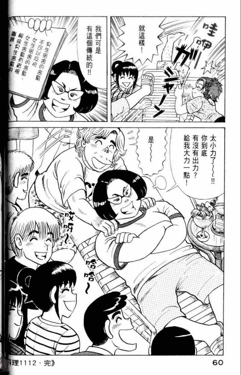 第 61 页