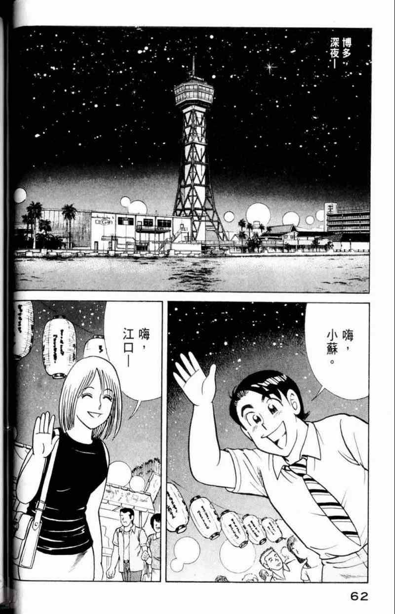 第 63 页