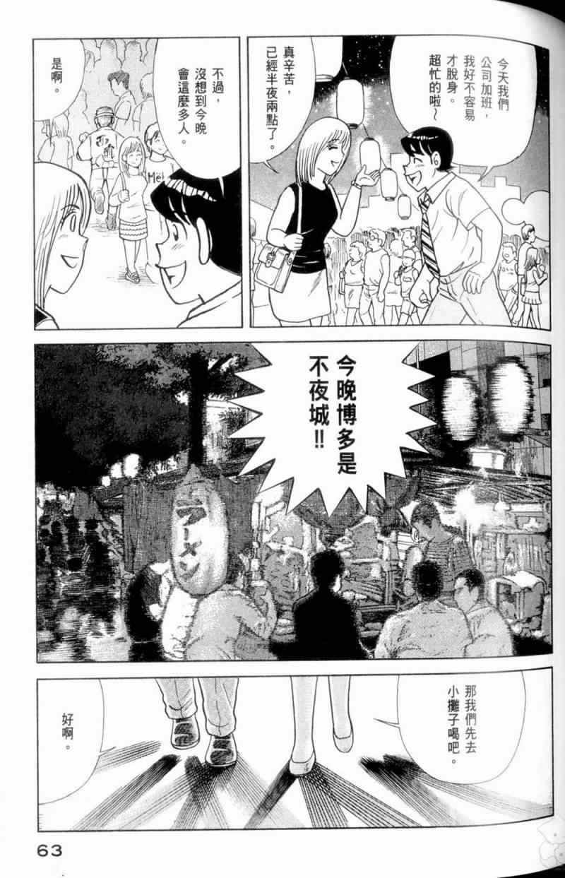 第 64 页