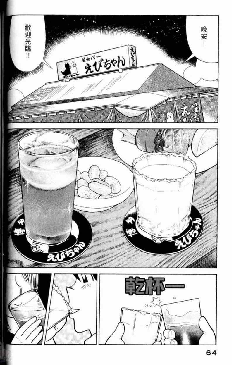 第 65 页