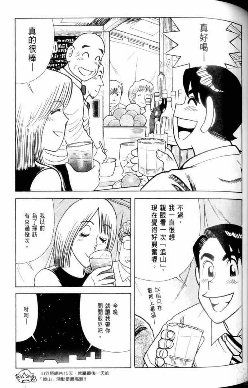 第 66 页
