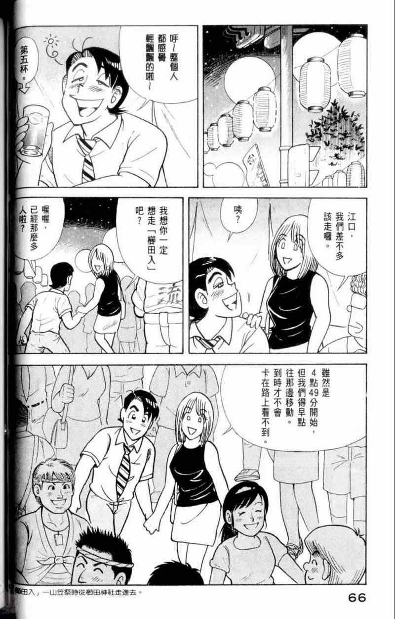 第 67 页